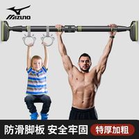 美津浓 Mizuno门上单杠家用室内儿童免打孔墙体引体向上器小孩单杆家庭器材
