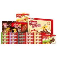 Nestlé雀巢（Nestle）脆脆鲨休闲零食威化饼干 巧克力夹心年货 飞行棋游戏礼盒948g