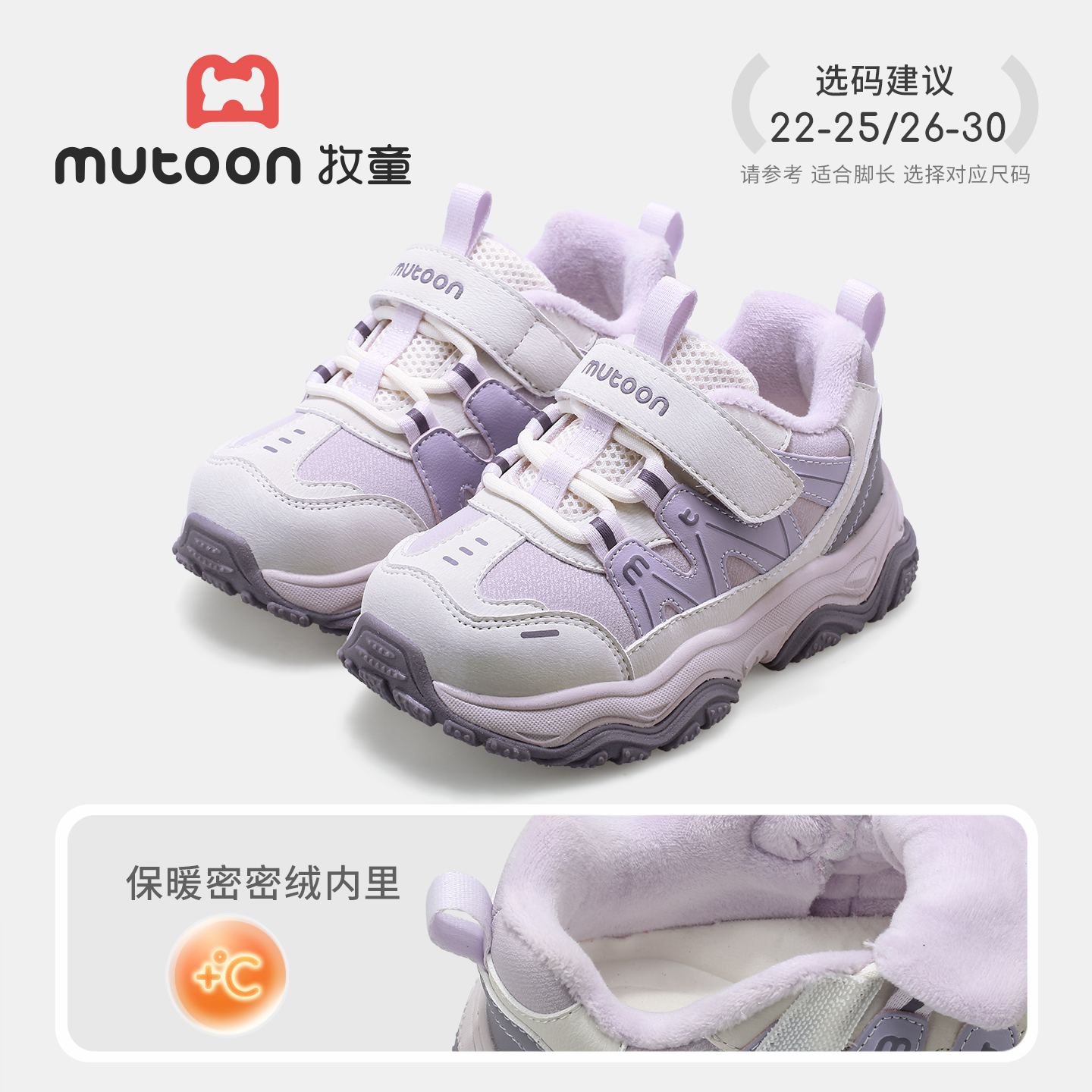 堇葵紫9088（加绒保暖）