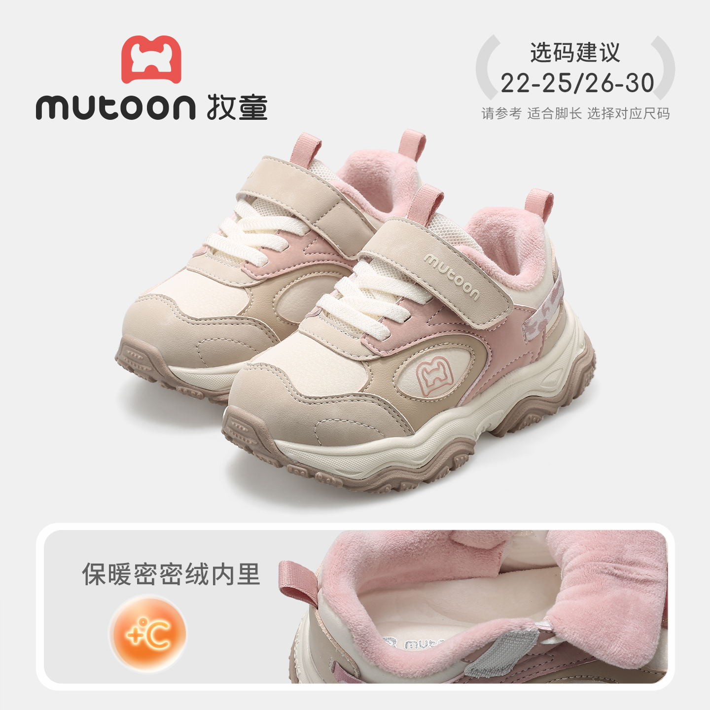暮山粉9197（加绒保暖）