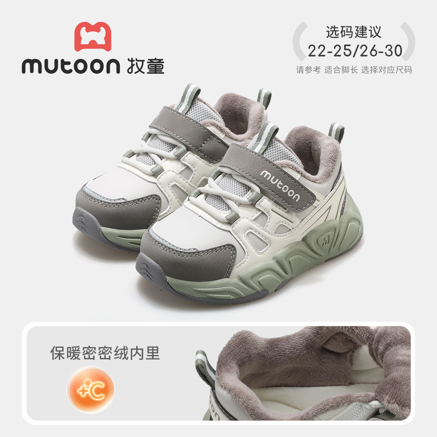 仙踪灰9128（加绒保暖）