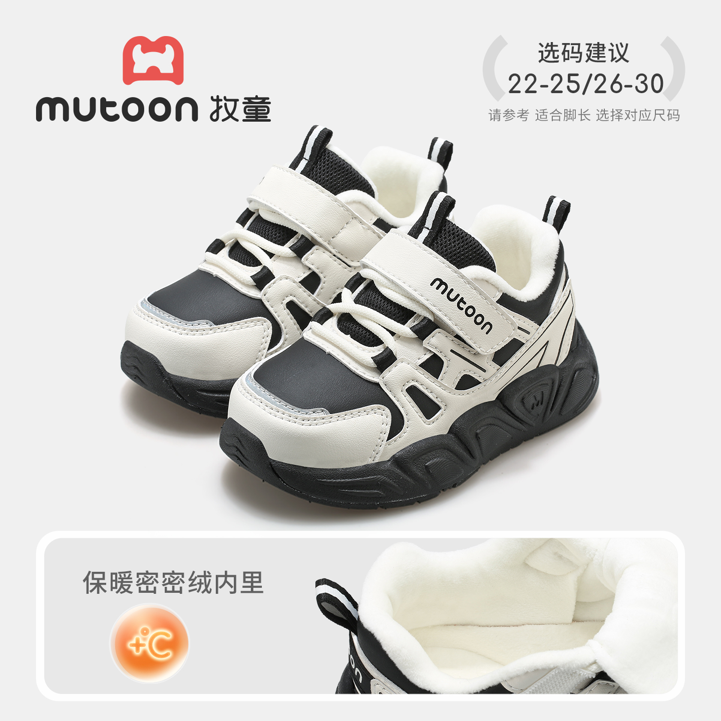 曜石黑9128（加绒保暖）