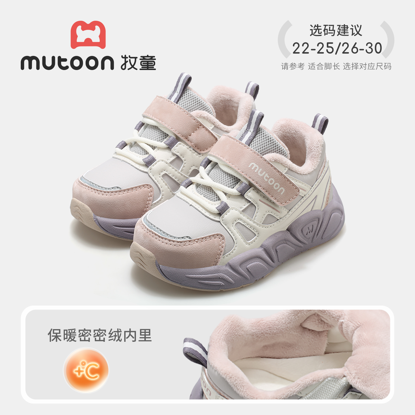 烟波紫9128（加绒保暖）