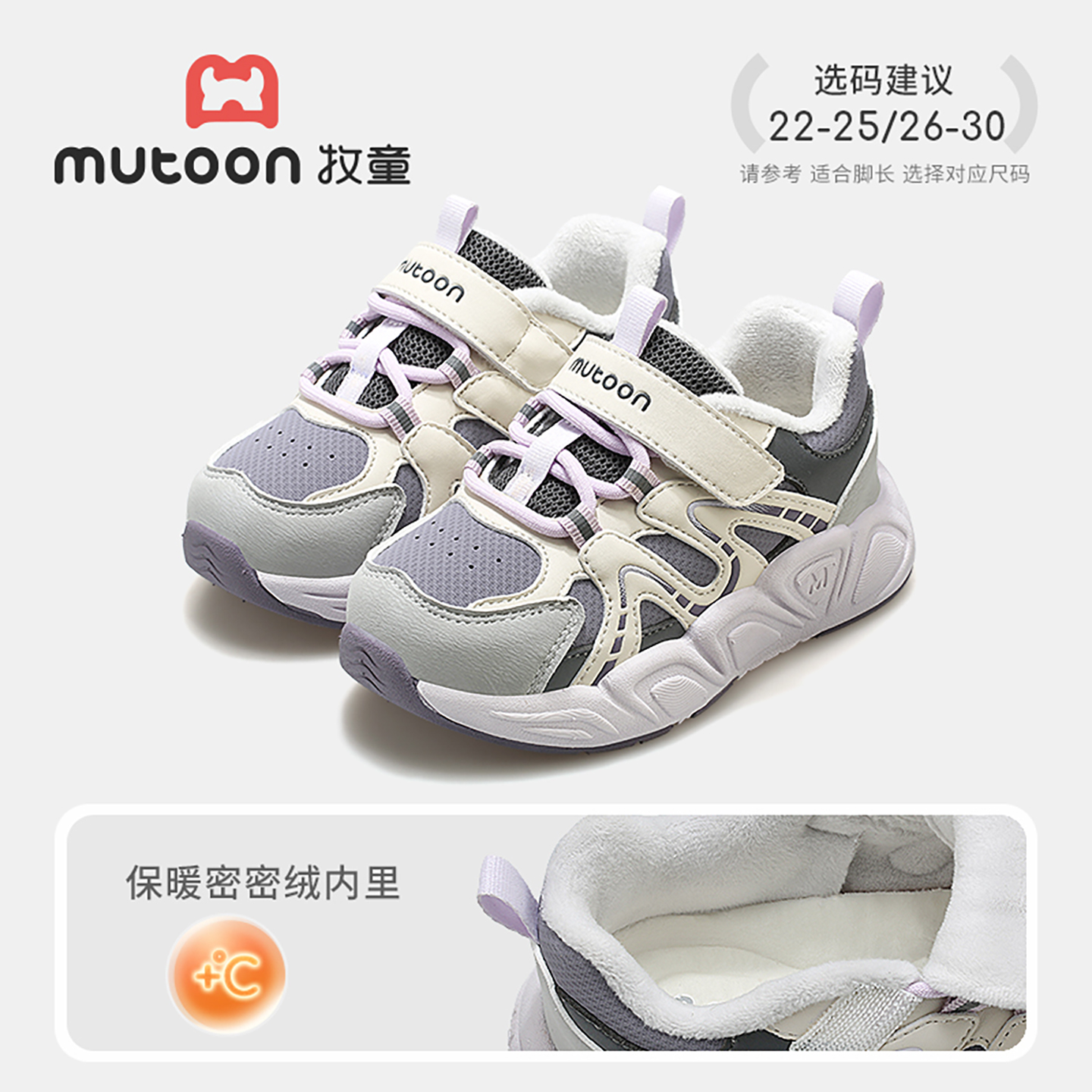 仙芋紫9101（加绒保暖）