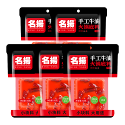 名扬 牛油麻辣 火锅底料 50g*5袋