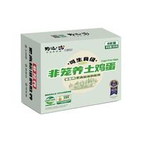 野迹·鸣 非笼养土鸡蛋达到可生食鸡蛋标准不含沙门氏新鲜鸡蛋180g/盒4枚