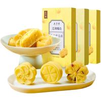 五芳斋 WU FANG ZHAI绿豆糕礼盒装桂花糕美食点心绿豆饼铁盒糕点老式特产纯手工