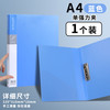 晨光 文件夹a4资料夹资料册透明插页强力夹加厚收纳夹档案夹办公用品整理活页夹乐谱夹奖状合同产检孕检收纳册