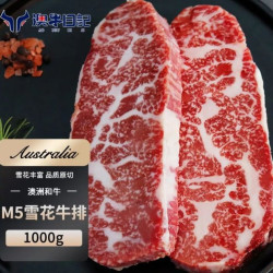 澳牛日記 澳牛日记和牛M5肉芯原切牛排净重2斤谷饲400天雪花牛肉生鲜牛扒冷冻
