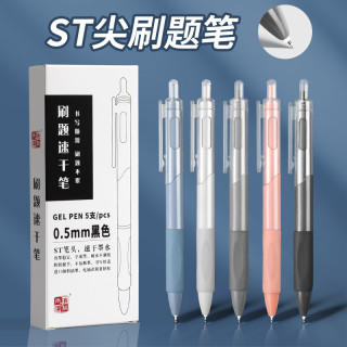 晴耕雨讀 漏洞10支4.07晴耕雨读刷题笔速干按动中性笔ins黑笔圆珠笔ST笔用考试笔