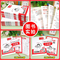 2026一本阅读理解小学语文一本阅读训练100篇一百篇三年级二四年级五年级六年级真题理解专项训练书寒假衔接人教版一本通