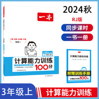 2026一本阅读理解小学语文一本阅读训练100篇一百篇三年级二四年级五年级六年级真题理解专项训练书寒假衔接人教版一本通