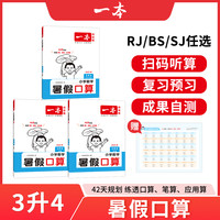 2026一本阅读理解小学语文一本阅读训练100篇一百篇三年级二四年级五年级六年级真题理解专项训练书寒假衔接人教版一本通