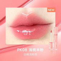 【62任选3件】菲鹿儿眼影盘水光唇釉哑光唇泥高光修容化妆眼线笔 水光唇釉#PK08 浅桃半粉