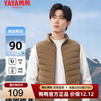 鸭鸭(YAYA)羽绒马甲男2025秋冬无袖坎肩保暖压胶轻薄羽绒服男背心外套 卡其色 L