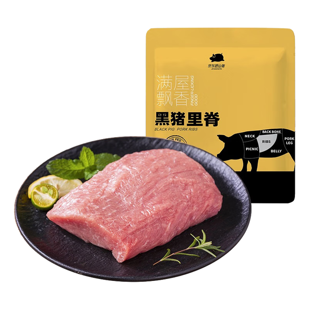 京东跑山猪 黑猪里脊肉1.2斤