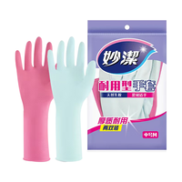 妙潔 耐用型橡胶手套 M 2双 粉红+紫色
