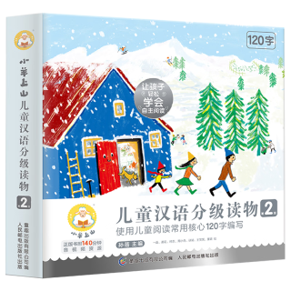 小羊上山儿童汉语分级读物阅读力幼小衔接汉字启蒙书幼儿园学前早教 小羊上山第2级全10册