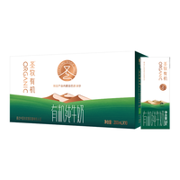 圣小牧 圣牧 有机纯牛奶 专注有机16年 200ml*10盒