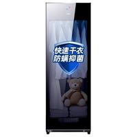 欢呼好太太衣物护理机消毒柜紫外线美容院理发店酒店浴巾衣服鞋子内衣毛巾幼儿园大容量268-M1热风循环家用烘衣机