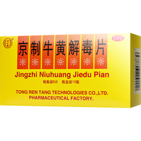 同仁堂 北京同仁堂京制牛黄解毒片0.6g*8片*10瓶清热解毒 散风止痛 口鼻生疮 大便秘结 风火牙痛
