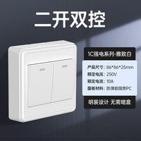 正泰（CHNT）明装开关插座面板 1c系列  二开双控