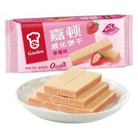 嘉顿威化饼干200g*4包巧克力味草莓椰子花生味休闲零食宅家聚会小包装 草莓味4包