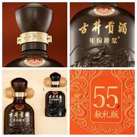 古井贡酒 白酒礼盒套装  55%Vol. 包装 其他 500ml