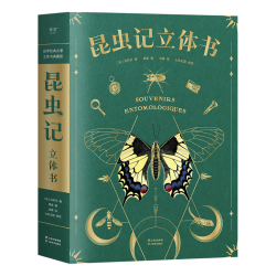 GUOMAI/果麦 儿童立体书