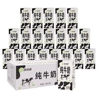 百亿补贴:西域春 纯牛奶盒装206g*20盒整箱早餐