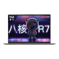  Lenovo/联想 高性能显卡 笔记本电脑  无机械硬盘 锐龙R7-5700U 集成显卡 1920*1080 银色 512GB 60Hz 16GB