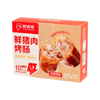 鲜京采 即食家鲜猪肉 烤肠 1kg 20根（500g*2包） 火山石烤肠 0添加 肉肠