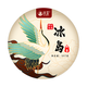 末笙 冰岛珍藏普洱茶熟茶 357g