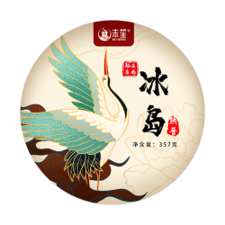 末笙 冰岛珍藏普洱熟茶 357g