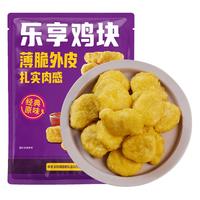 优形 乐享鸡块 1kg