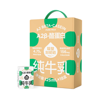 隔壁刘奶奶 原生高钙 儿童纯牛奶  礼盒装 125ml 18盒