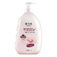 Longrich 隆力奇 牛奶沐浴露 1L*2