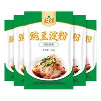 凉粉豌豆淀粉碗豆粉面生粉贵州凉皮四川凉粉农家特产白凉粉粉