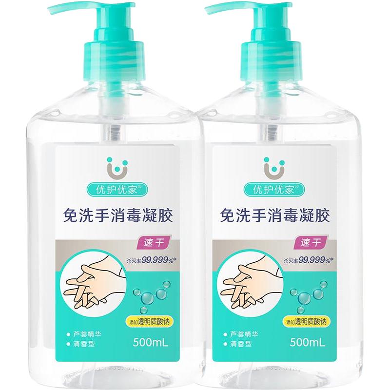 优护优家 抗菌 免洗手消毒凝胶  清香型 500ml*2