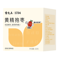 雷允上九蒸九晒黄精抱枣匠心制作软糯香甜开袋即食滋补养生零食 【古方尝鲜】100g*1盒装