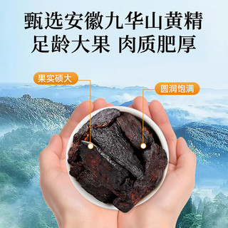雷允上【官方】九蒸九晒黄精抱枣匠心制作软糯香甜开袋即食滋补养生零食 【古方尝鲜】*1