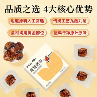 雷允上【官方】九蒸九晒黄精抱枣匠心制作软糯香甜开袋即食滋补养生零食 【古方尝鲜】*1