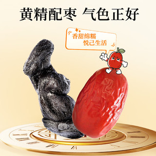 雷允上【官方】九蒸九晒黄精抱枣匠心制作软糯香甜开袋即食滋补养生零食 【古方尝鲜】*1