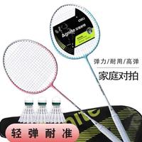 安格耐特 羽毛球拍对拍 家庭初学学生情侣套装
