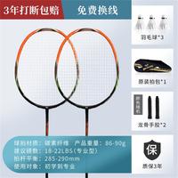 鸿克 专业羽毛球拍全碳素超轻单拍双拍耐用型儿童球拍女