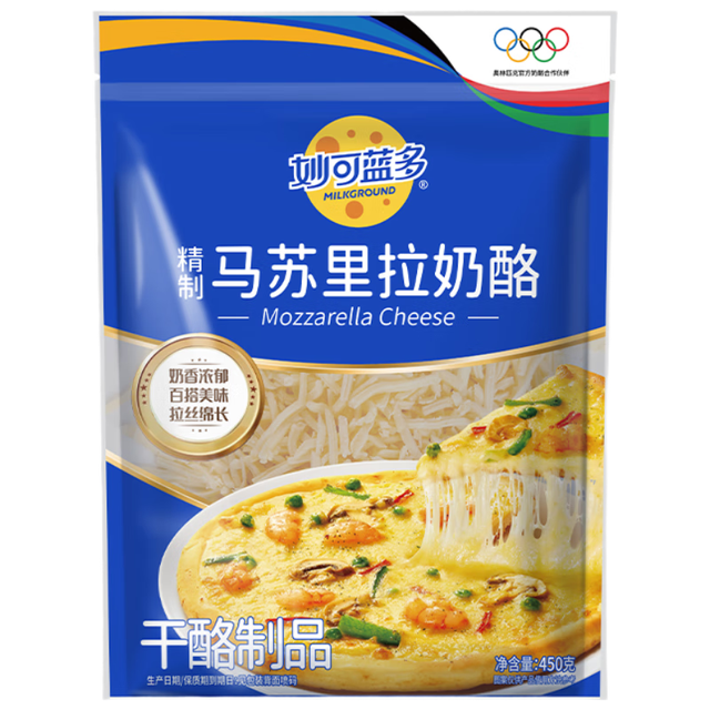 妙可蓝多 马苏里拉芝士碎450g*3袋