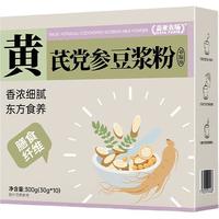 盖亚农场 黄芪党参豆浆粉 300g*2盒（到手6盒）