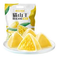 liulianxishi/榴莲西施 水晶粽子 榴莲冰粽礼盒 真空袋装 54g 54g