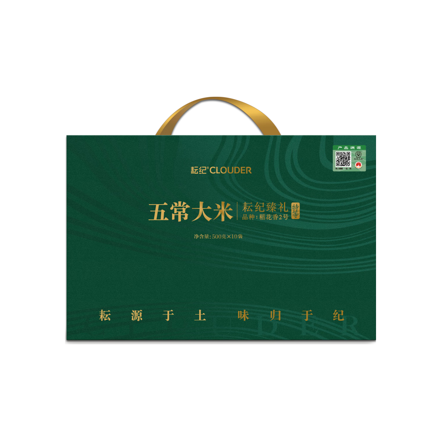 耘纪五常大米礼盒 新米 稻花香2号 500g*10袋/箱 5kg 优质 