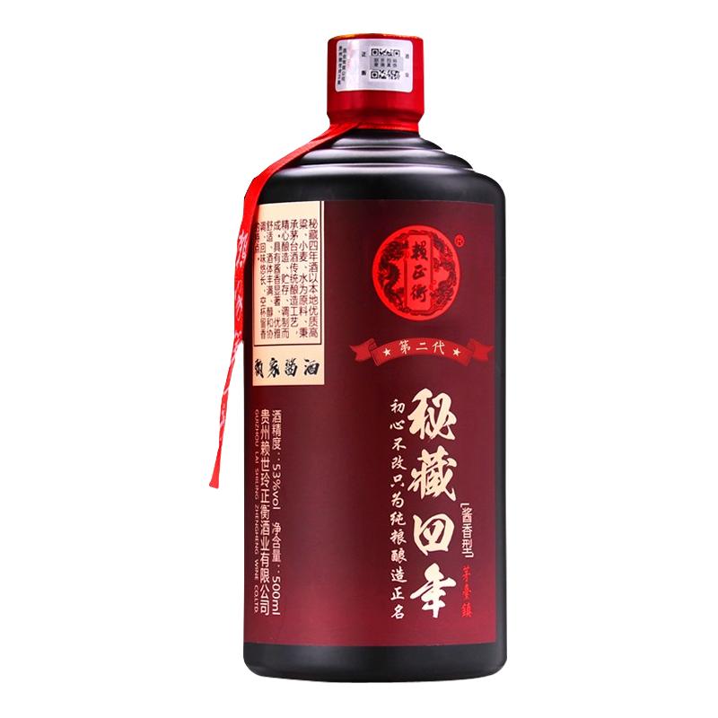  赖正衡 纯粮食 酱香型白酒